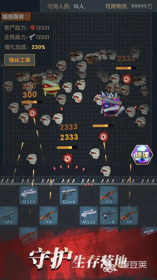 热门的基地游戏合辑 2026火爆的基地建造与生存游戏分享截图