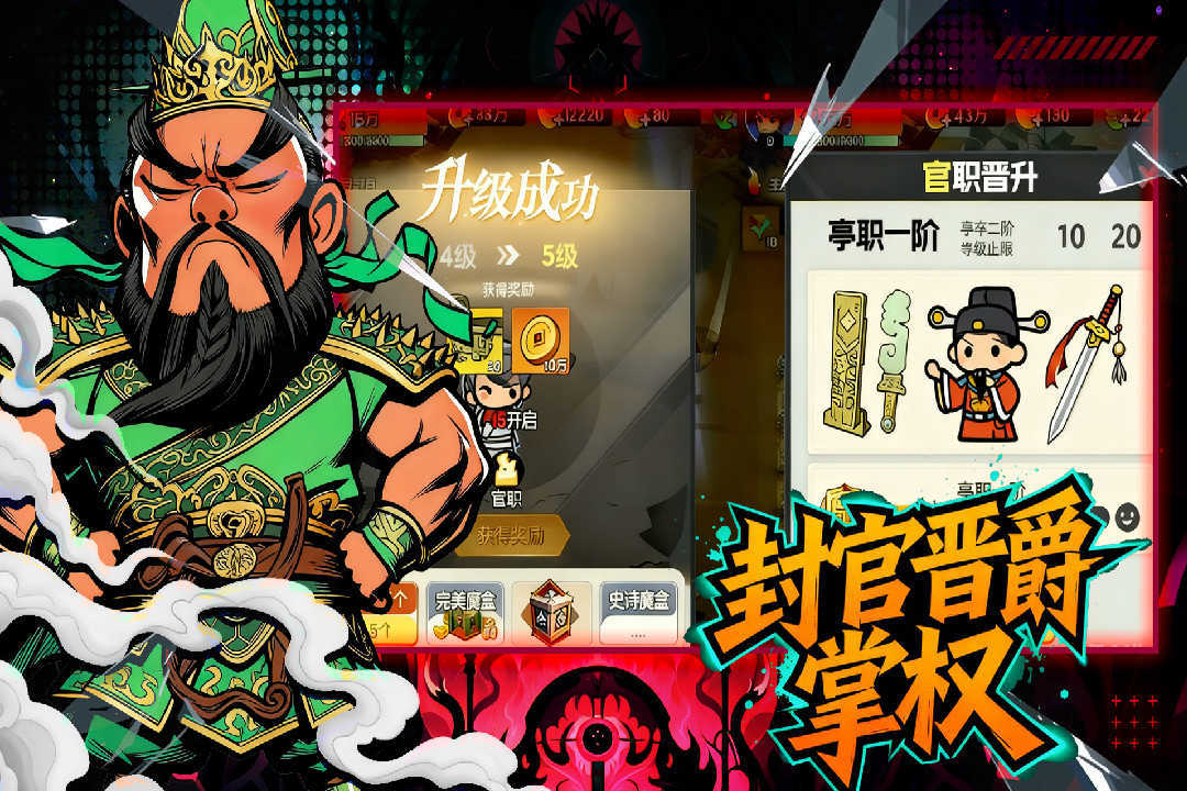 英雄守御公测时间是什么时候 英雄守御公测时间预测截图