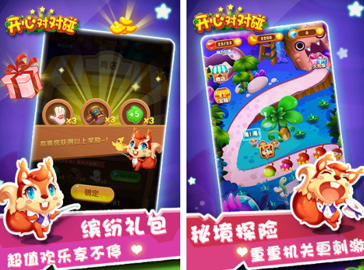 热门的对对碰游戏合集