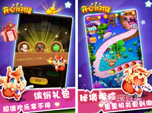 火爆的对对碰游戏榜单 2026高人气对对碰手游安卓下载分享截图