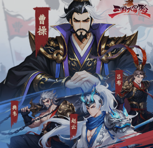 三国大冒险快速挂机教程 三国大冒险全自动挂机玩法详解截图