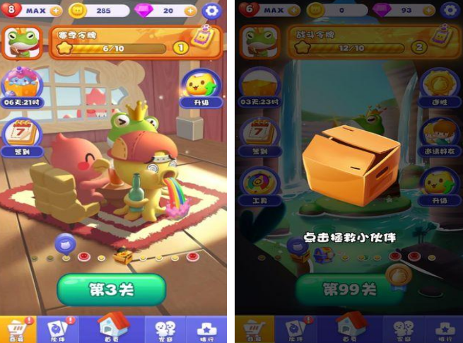 一次快乐的游戏有没有 2026有趣的游戏下载分享截图