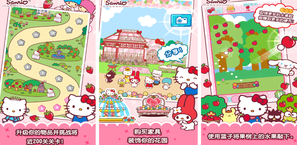 hellokitty手机游戏有哪几款 2026受欢迎的凯蒂猫游戏手机版介绍截图