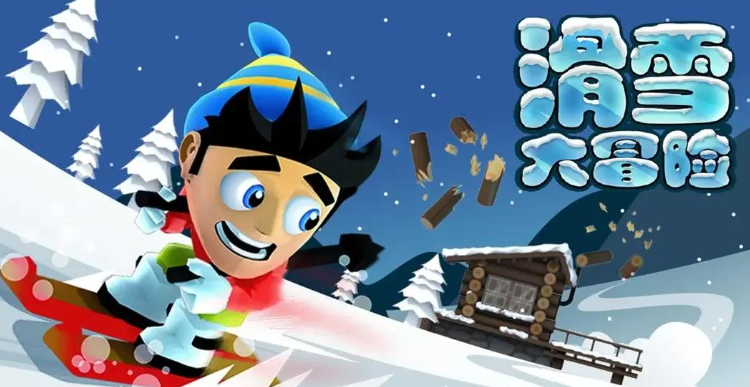 2026年火爆的不用钱高山滑雪游戏分享榜截图