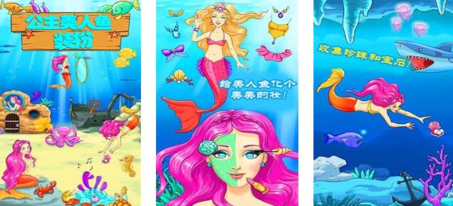 2026有趣的美人鱼游戏有哪几款 热门的美人鱼游戏合辑