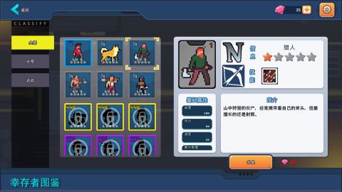 有趣的末日游戏有哪些