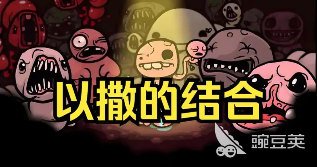 以撒的结合闪退怎么解决 以撒的结合加速器分享截图