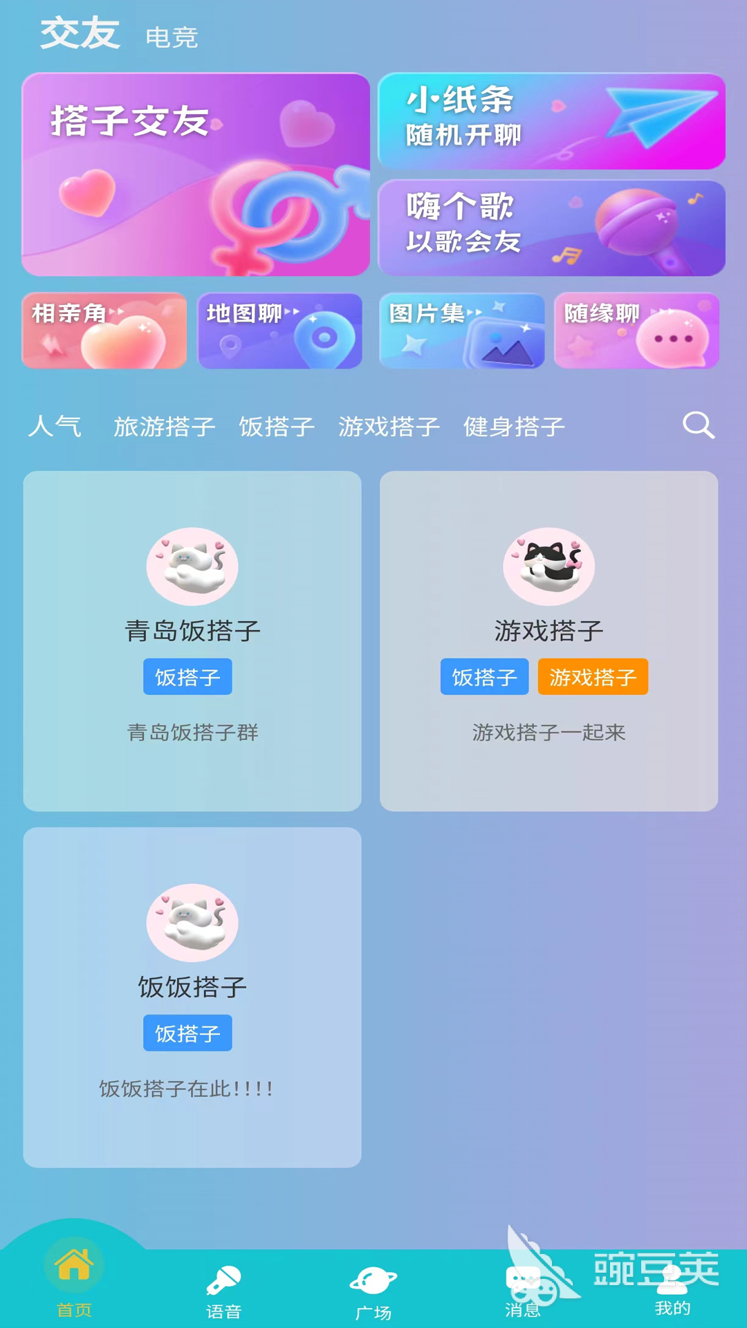 不用钱交友APP分享 2024年真实好用且无强制付费的社交软件