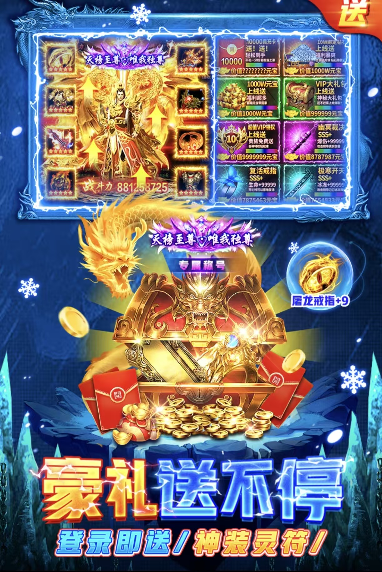 值得玩的手机传奇游戏都有哪些