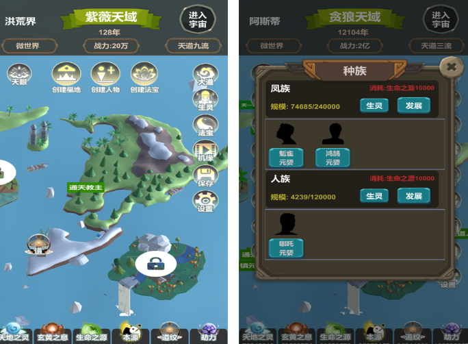 模拟天道的游戏有哪几款 2026火爆的的模拟天道榜单9before_1截图