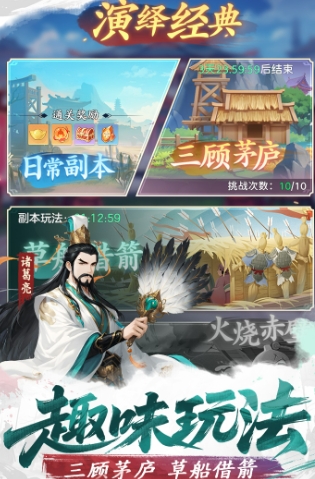 三国大冒险如何下载 三国大冒险不用钱下载安装链接推荐