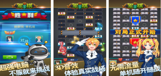 2015老版军棋免费下载哪些