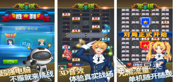 军棋榜单9before_1 2025耐玩老版军棋不用钱下载分享截图