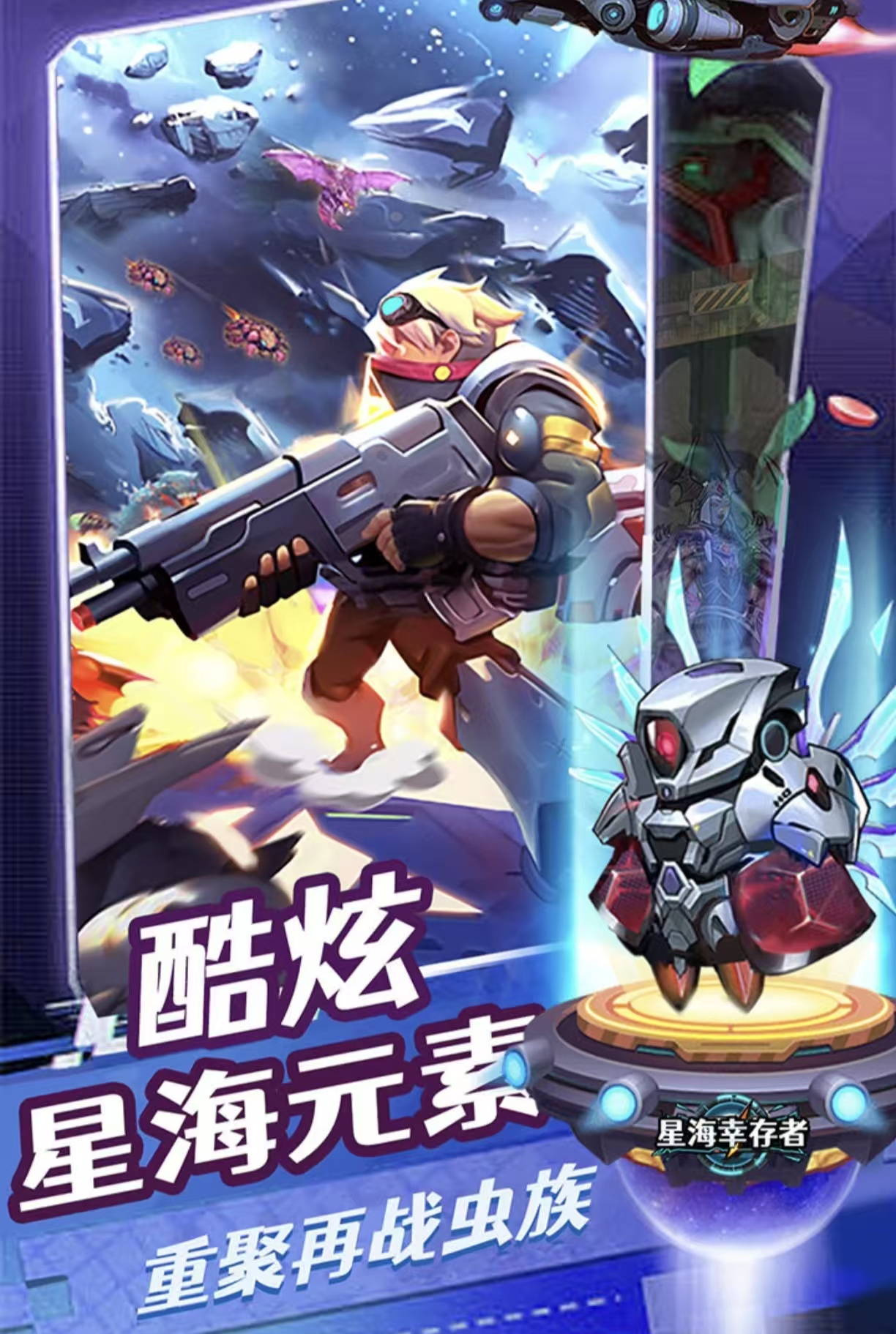 值得下载的星际游戏都有哪几款 耐玩有趣的星际游戏手机版分享2026截图