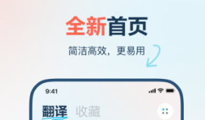 手机屏幕实时翻译软件有没有 火爆的的翻译软件分享