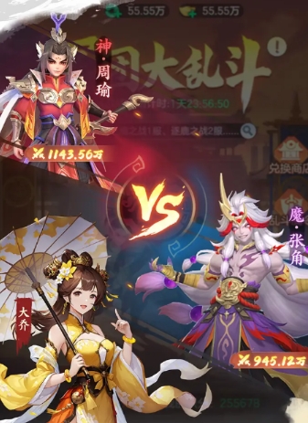 三国大冒险战斗技巧推荐 三国大冒险战斗机制盘点截图