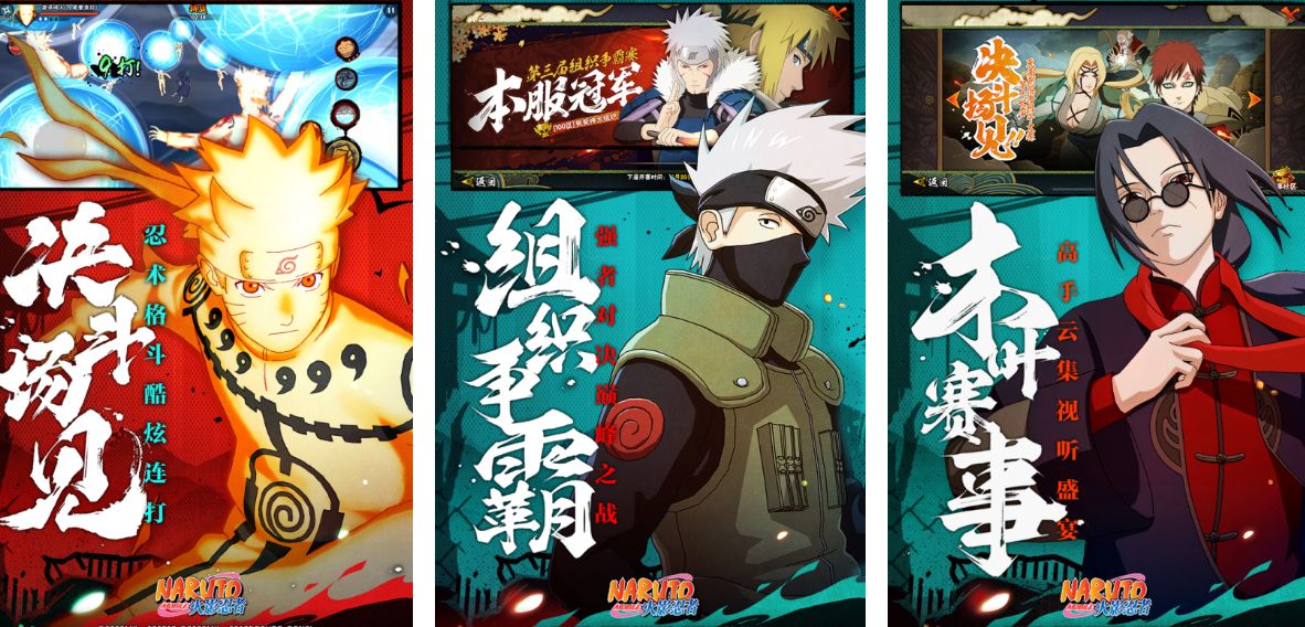 耐玩的火影忍者手游下载推荐