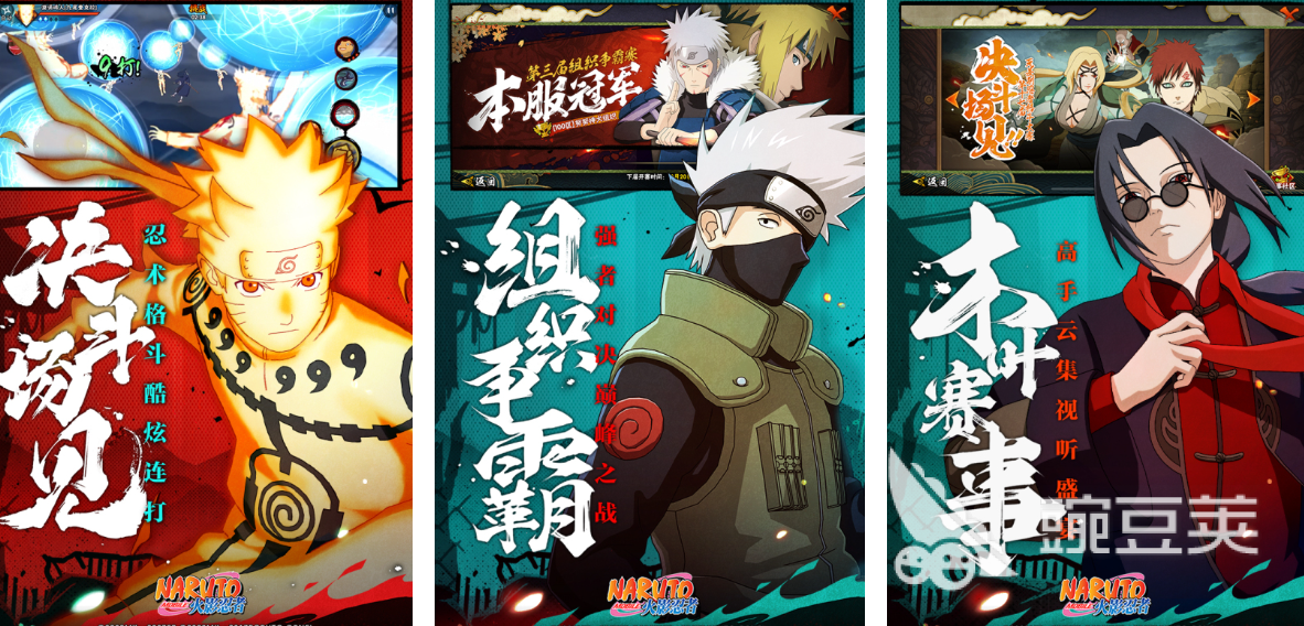 火影忍者游戏手机版经典分享 2026榜单合集4火影忍者手游before_2截图