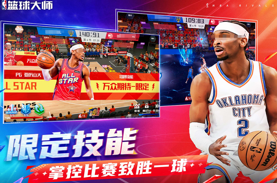 经典的篮球游戏下载哪个 2026受欢迎的篮球游戏排名截图