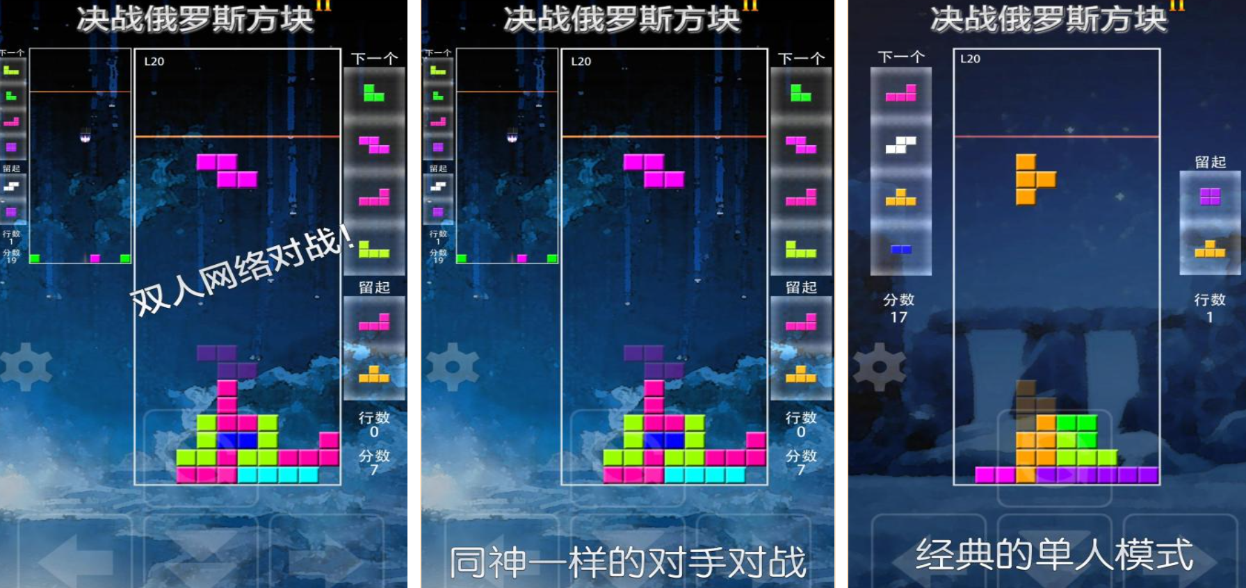 必玩的俄罗斯方块游戏有哪些