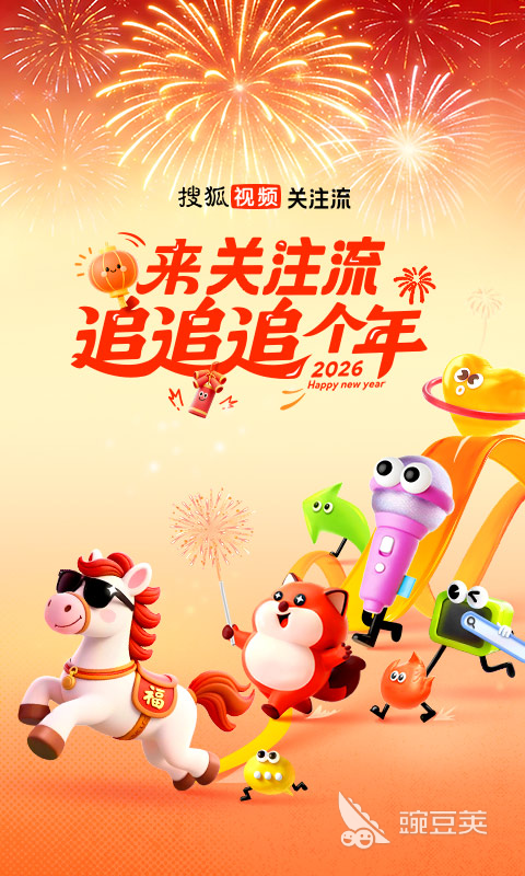 火爆的追剧影视App分享 人气高口碑好支持高清流畅播放的追剧软件