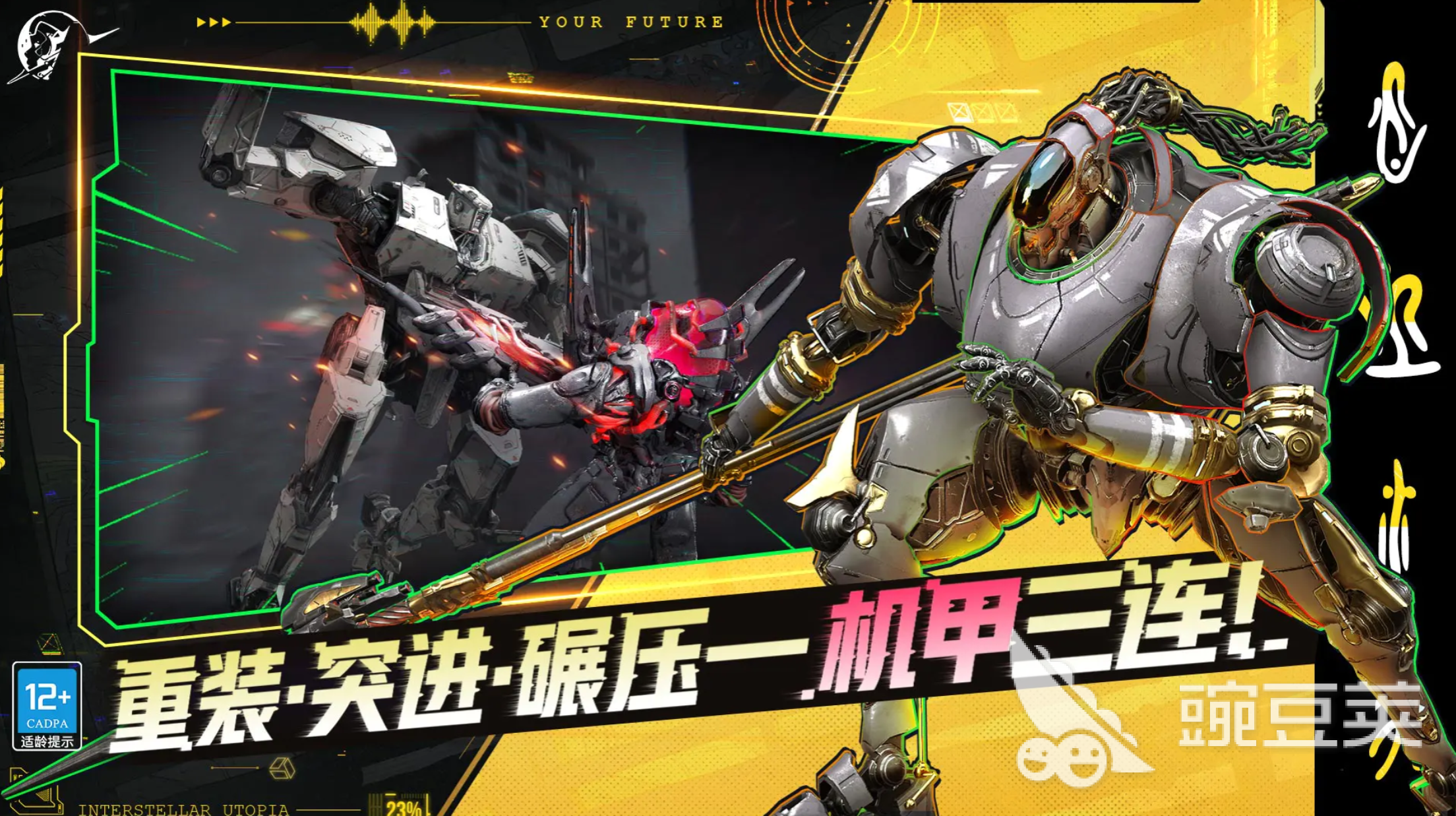 星际理想国上线平台时间 星际理想国正式开服日期揭晓截图