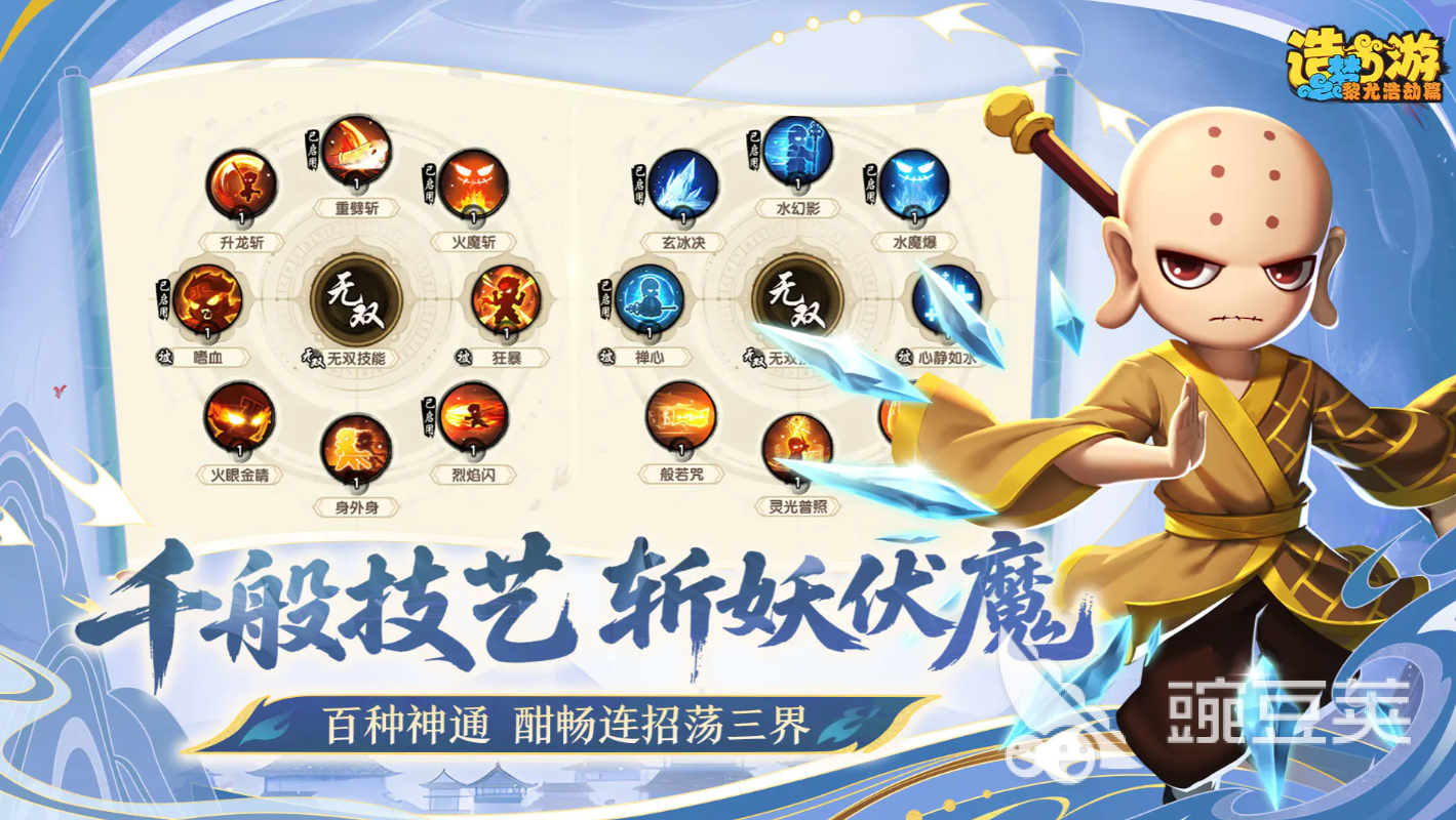 造梦西游之黎尤浩劫篇角色合辑 造梦西游之黎尤浩劫篇全角色图鉴与技能盘点截图