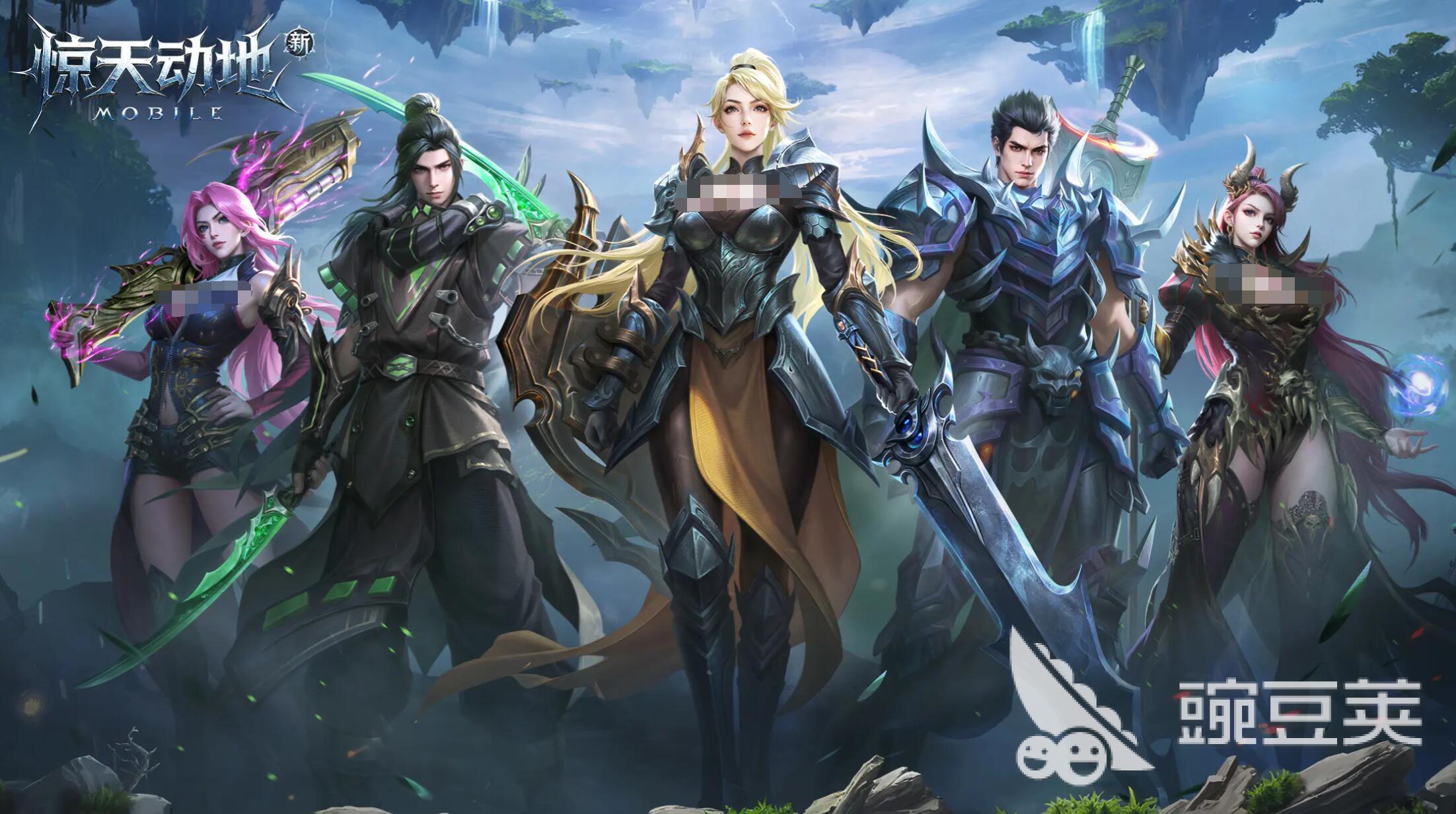 新惊天动地游戏手机版怎么下载 新惊天动地手游安卓iOS最新版本下载指南截图