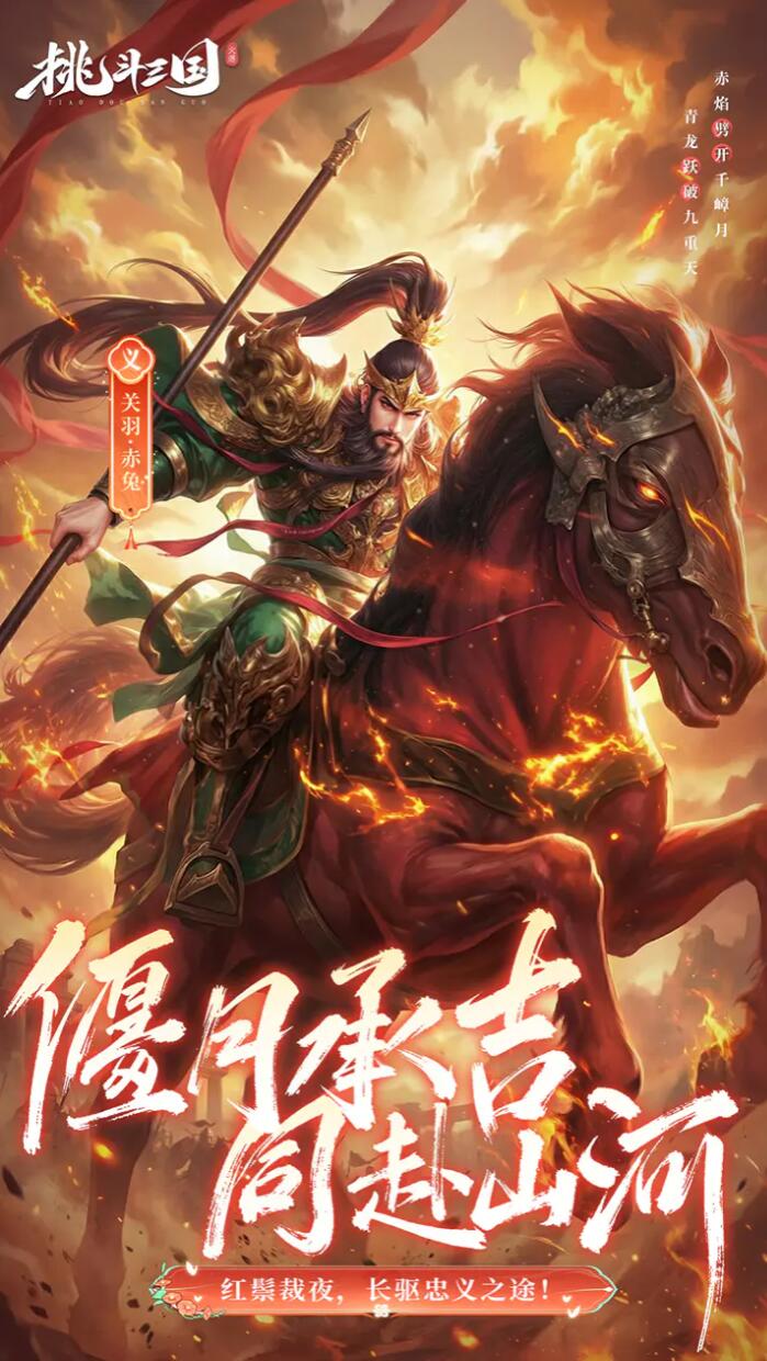 挑斗三国兑换码有哪几款 挑斗三国兑换码指引