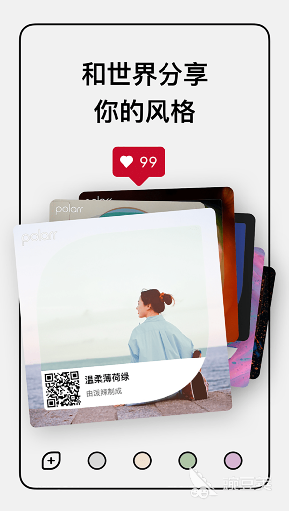 手机图片无痕去字软件分享 2024高清无损去除水印文字的实用工具截图