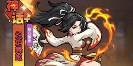 生存33天炽焰舞姬技能有哪几款 生存33天炽焰舞姬技能分析