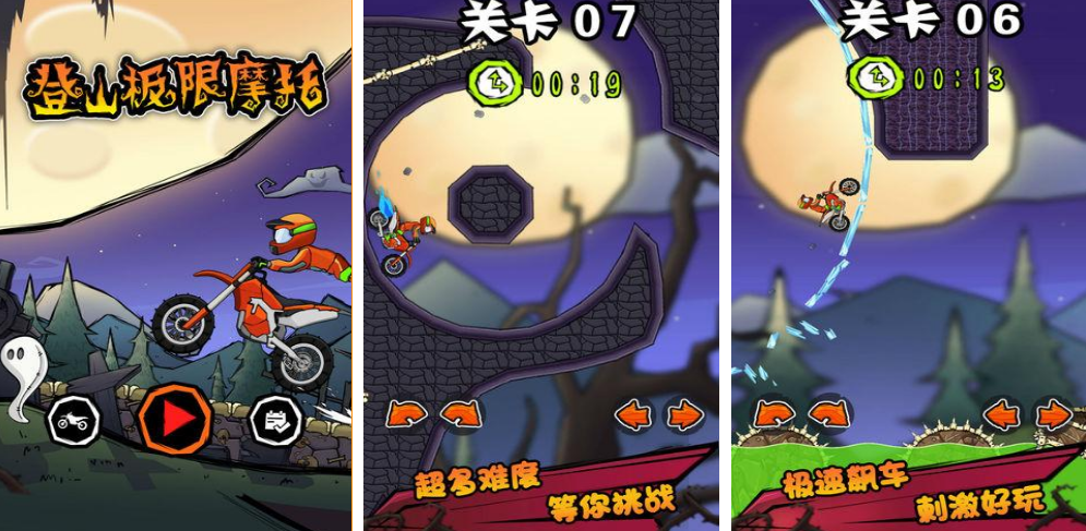 高人气山地摩托车游戏有哪几款 2026流行的摩托车游戏下载推荐截图