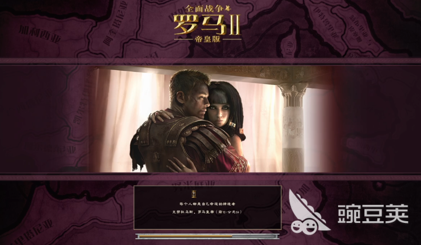 全面战争罗马2闪退怎么办 全面战争罗马2常见闪退原因与实用解决方法截图