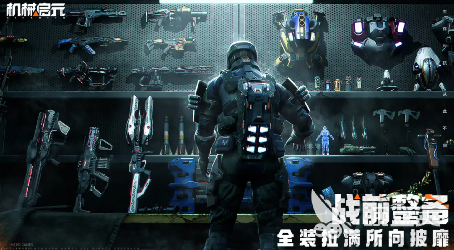 机械启元游戏手机版武器合辑及高性价比武器分享