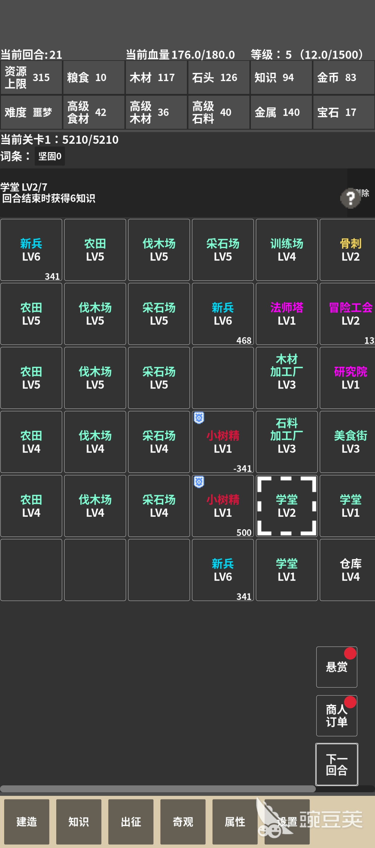 领主模拟器兑换码合辑 领主模拟器最新可用礼包码汇总截图