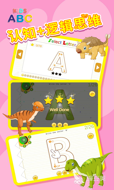 榜单合集4英语学习App分享 人气最高的英语学习软件before_2截图