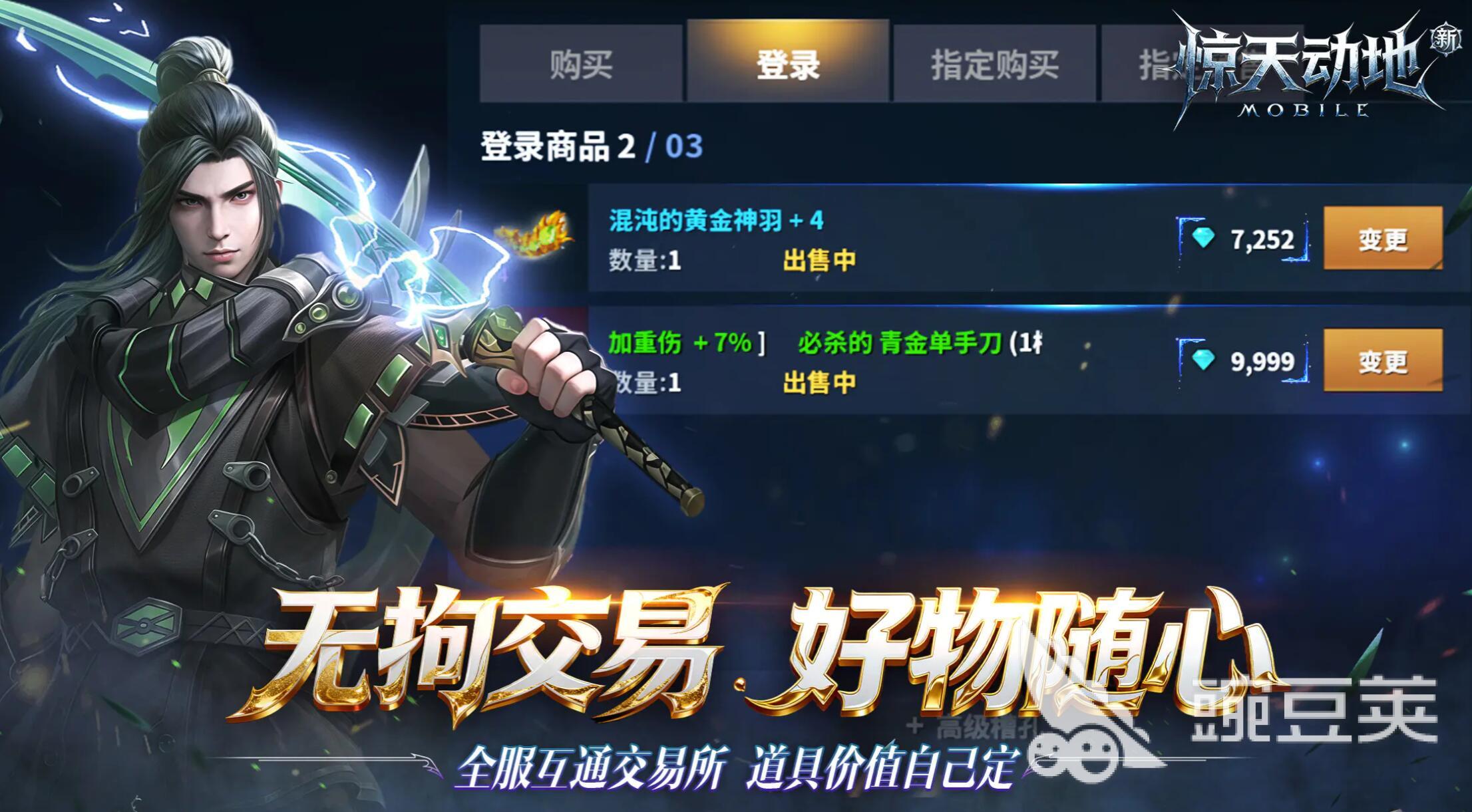 新惊天动地游戏手机版游戏特色详解 新惊天动地手游核心玩法与亮点全解析截图