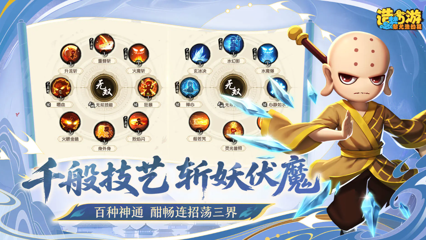 造梦西游之黎尤浩劫篇角色合辑 造梦西游之黎尤浩劫篇游戏手机版角色有哪几款