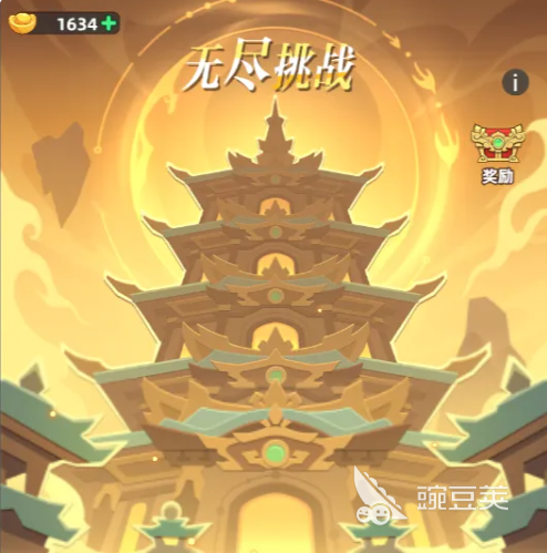 王者荣耀王者之弈无尽挑战阵容分享 王者荣耀王者之弈高胜率无尽挑战上分阵容推荐截图