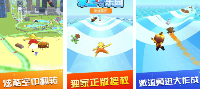 受欢迎的水滑梯游戏榜单合集8 2026火爆的的水滑梯游戏手机版before_2截图