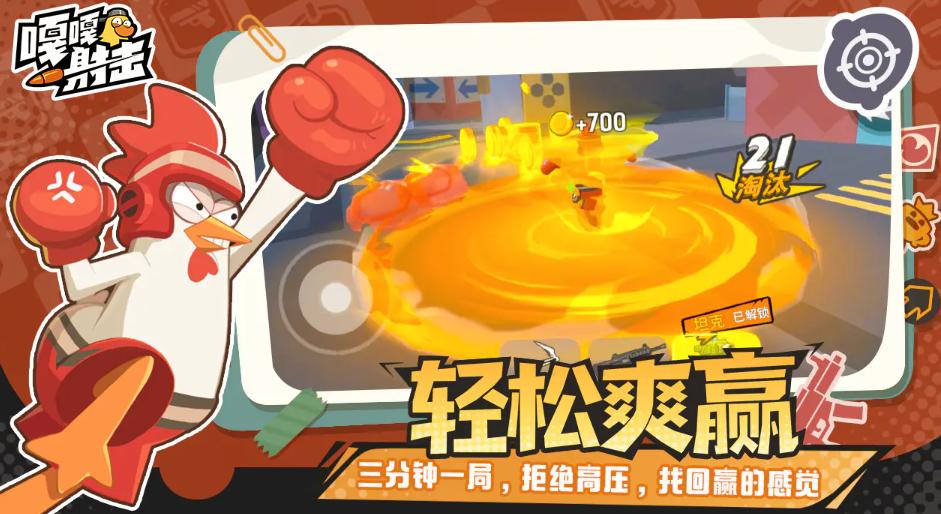 嘎嘎射击下载安装链接推荐 嘎嘎射击游戏手机版去哪里下载​截图