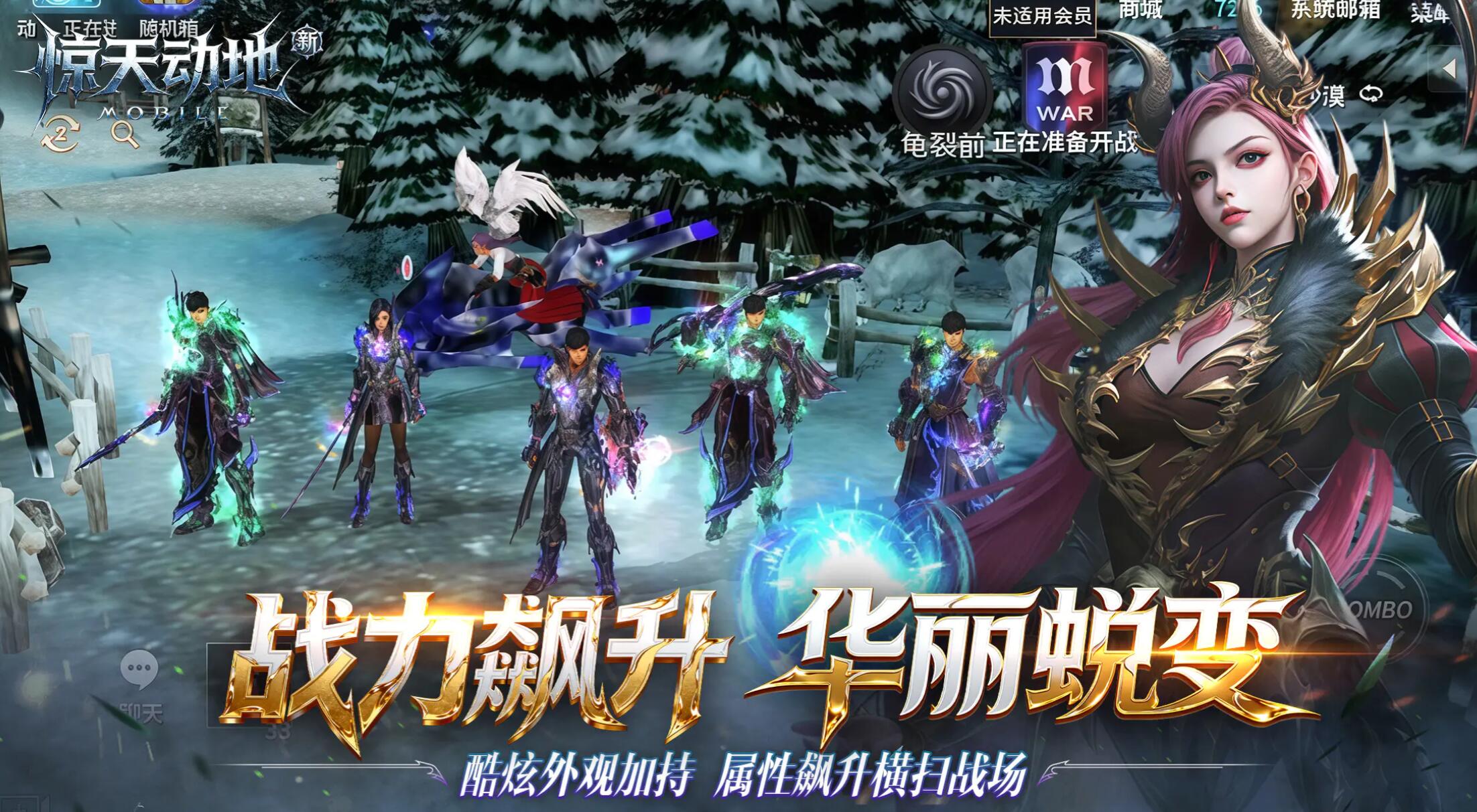 新惊天动地游戏手机版什么时候上线 新惊天动地手游上线时间推荐