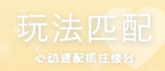 最好玩的交友app有没有 火爆的好用交友软件分享