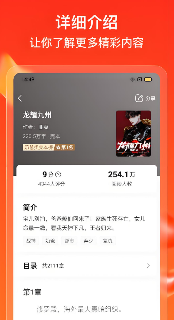 看小说用什么软件好 实用的看小说app下载安装地址