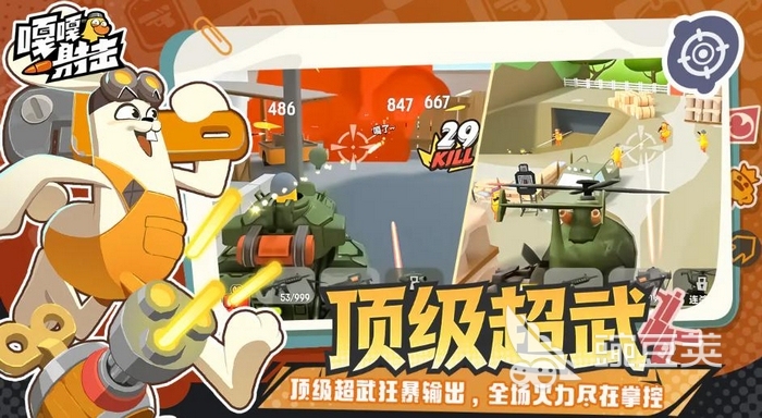 嘎嘎射击手游安卓下载地址汇总：安卓iOS正版安装包获取方式截图
