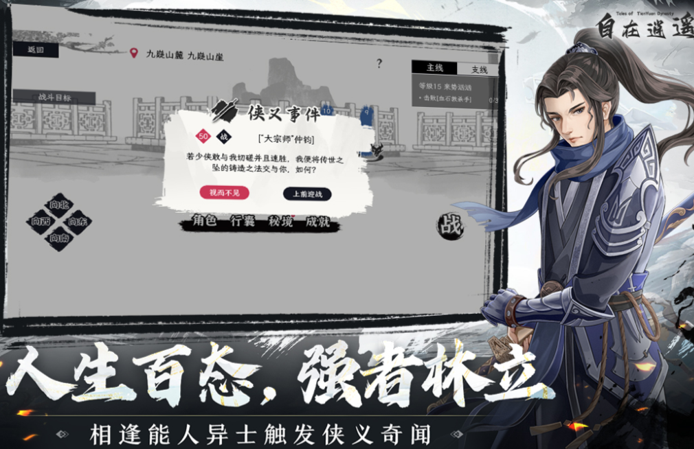 免费的2026手游排行榜