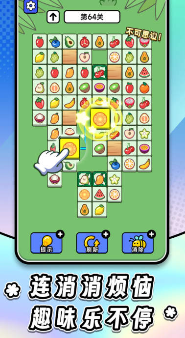 闯关游戏推荐怎么下载