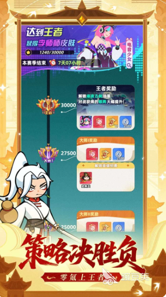 王者之弈十款最强阵容分享 王者之弈高胜率上分阵容搭配指南截图