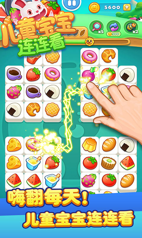 五款受欢迎的3-6岁儿童益智游戏分享 2026优质的儿童益智游戏推荐截图