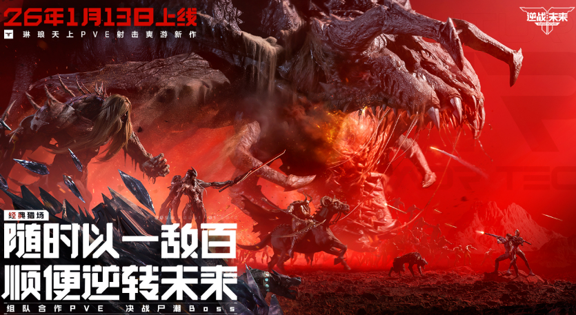 射击游戏大作分享哪几个 2026流行的射击手游安卓下载推荐截图